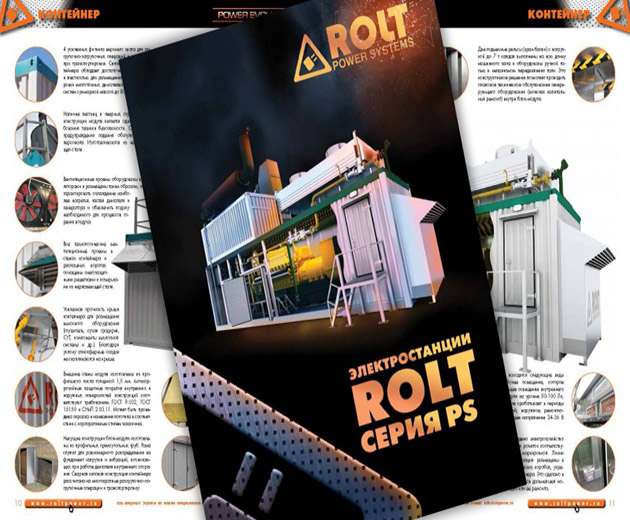 Вышел новый каталог электростанций Rolt серии PS