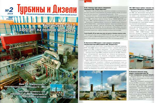 Мини-ТЭС для Псковского кабельного завода 